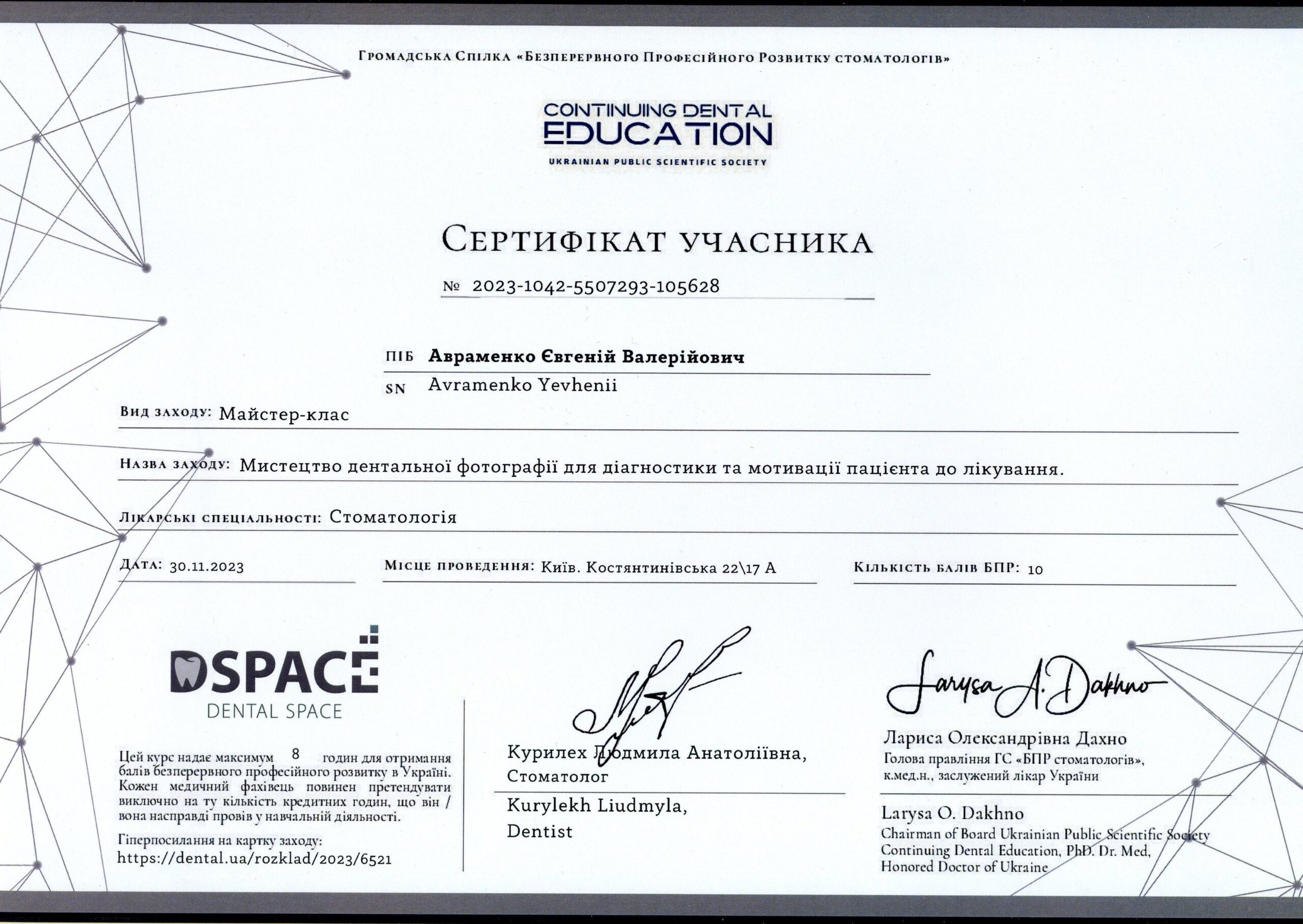 Сертифікат 2
