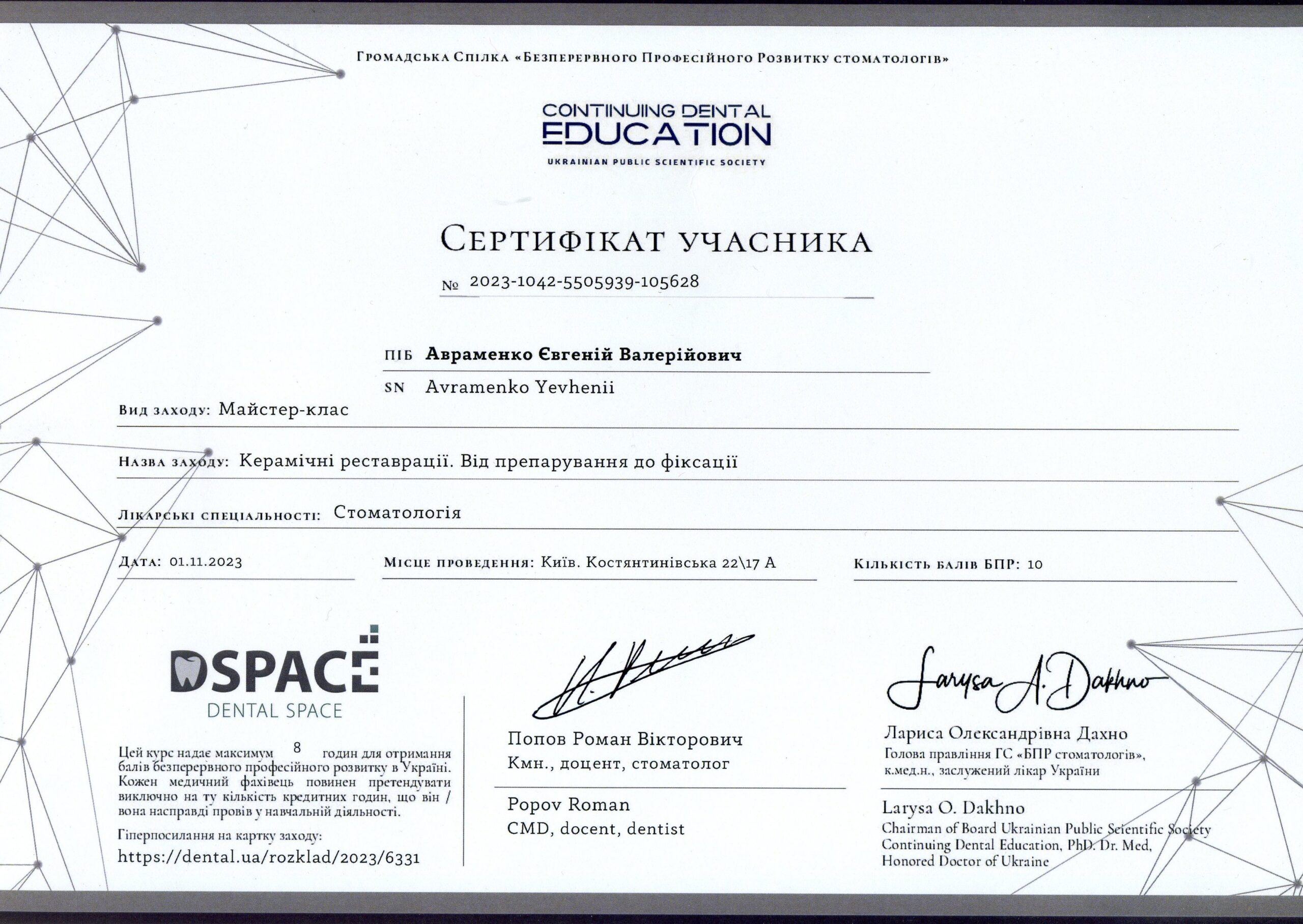 Сертифікат 3