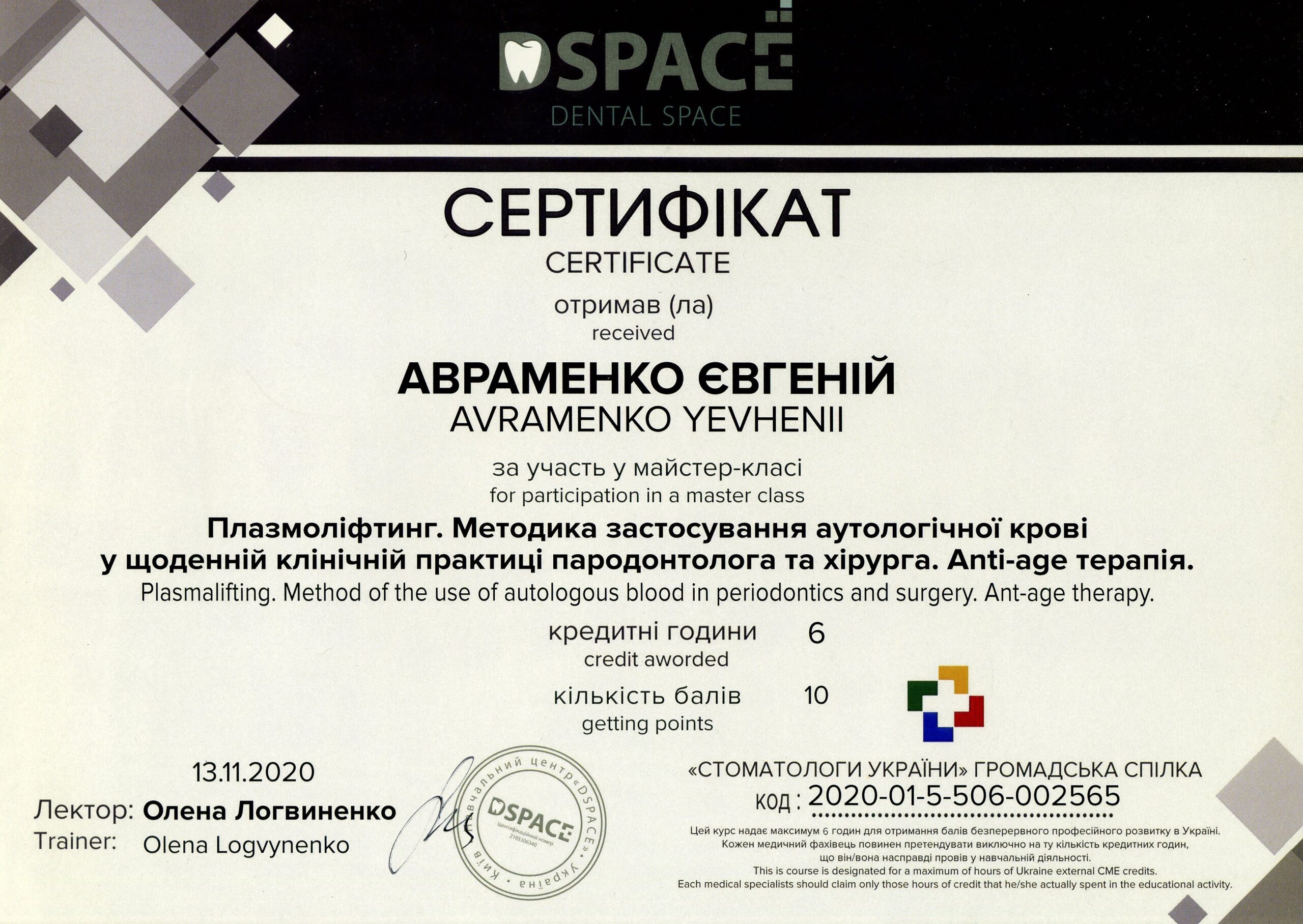 Сертифікат 5