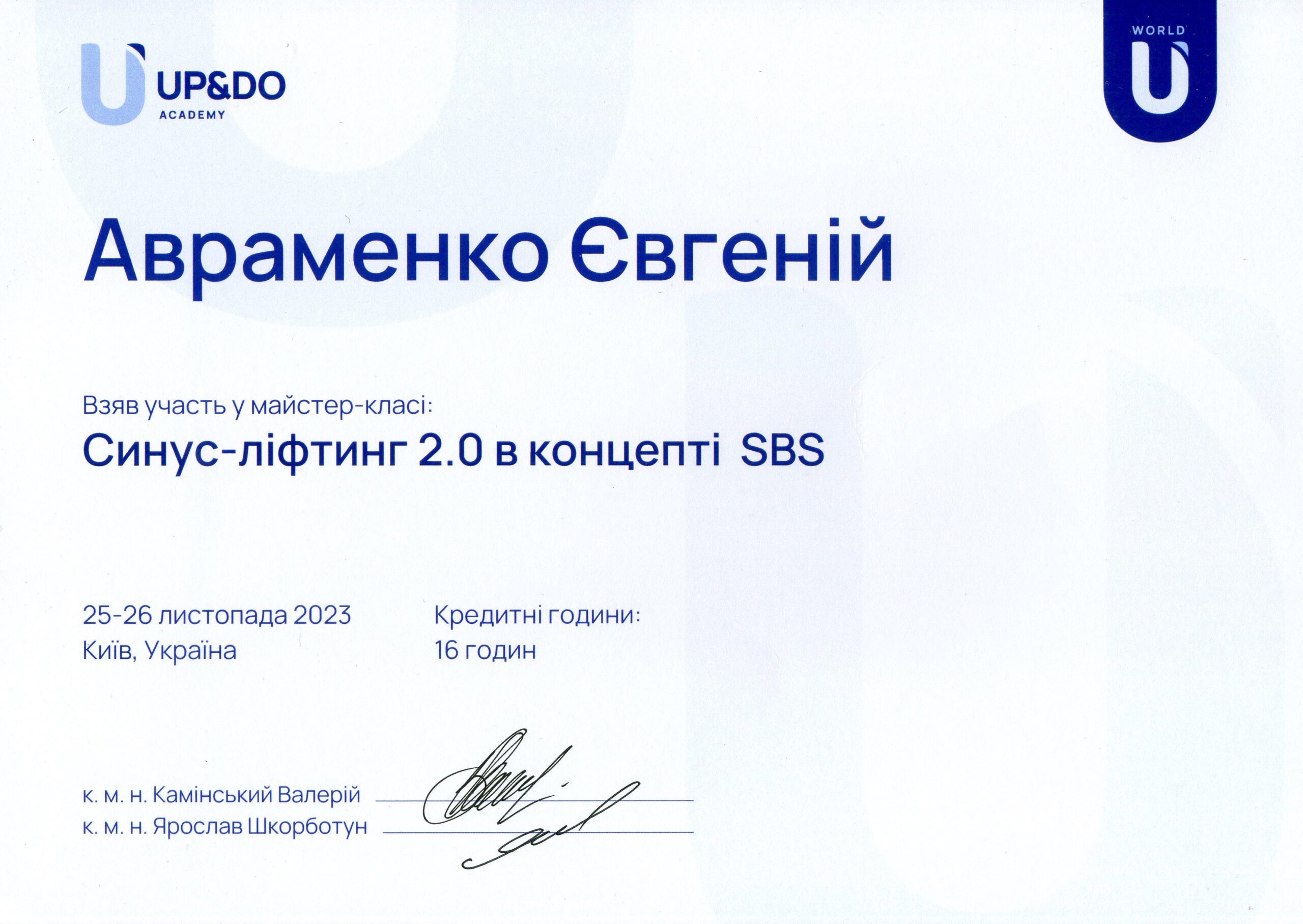 Сертифікат 6