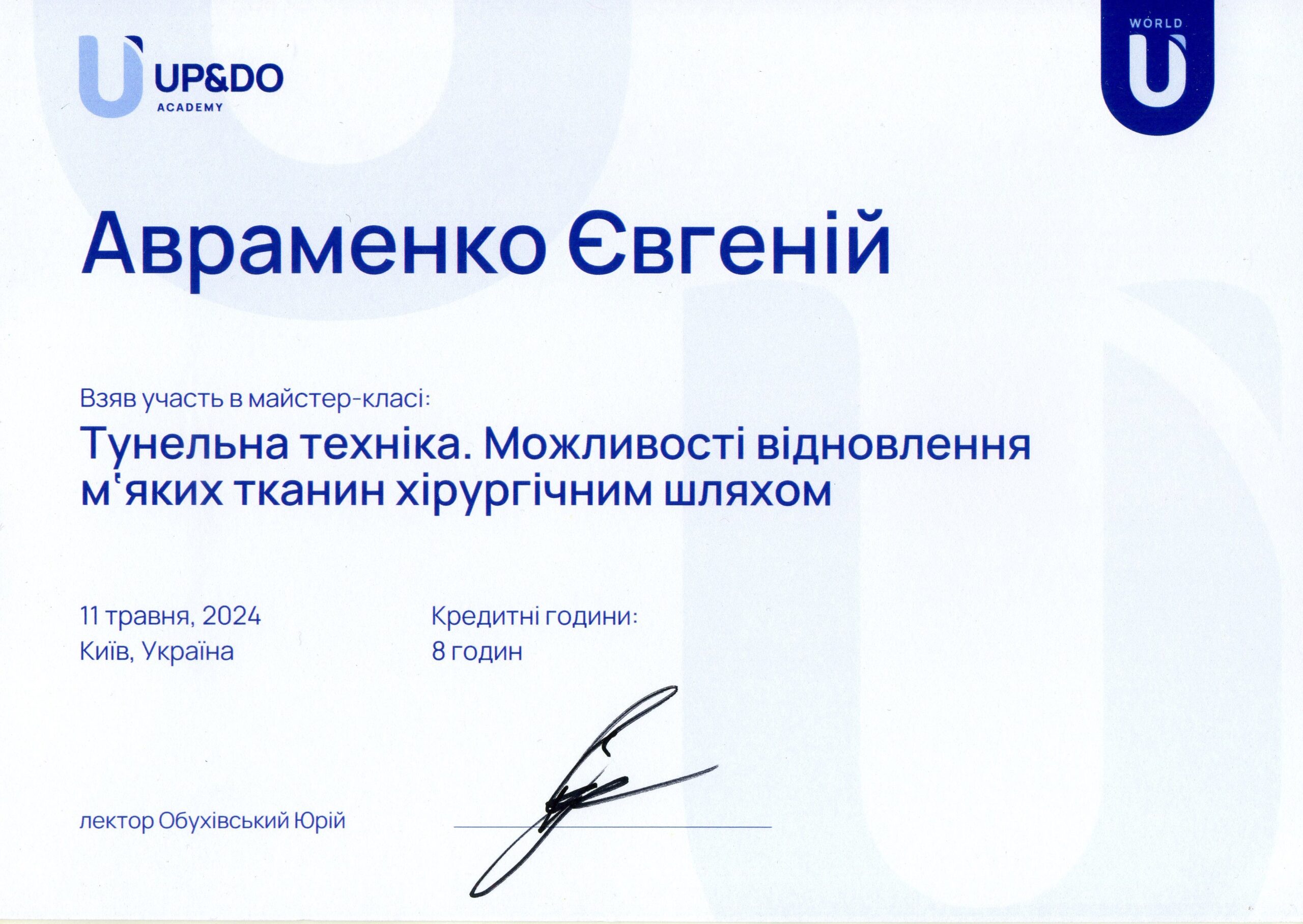 Сертифікат 7