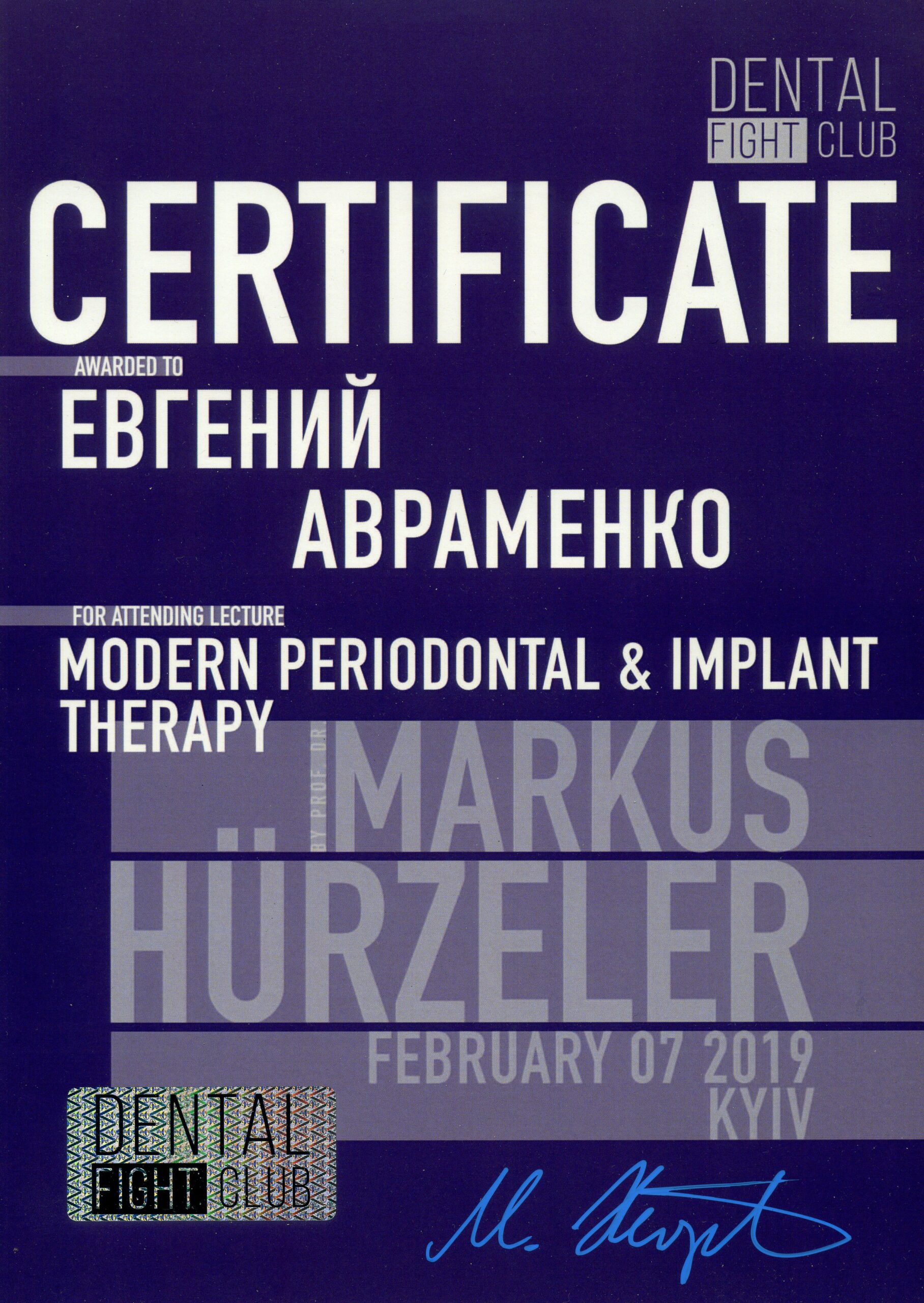 Сертифікат 8