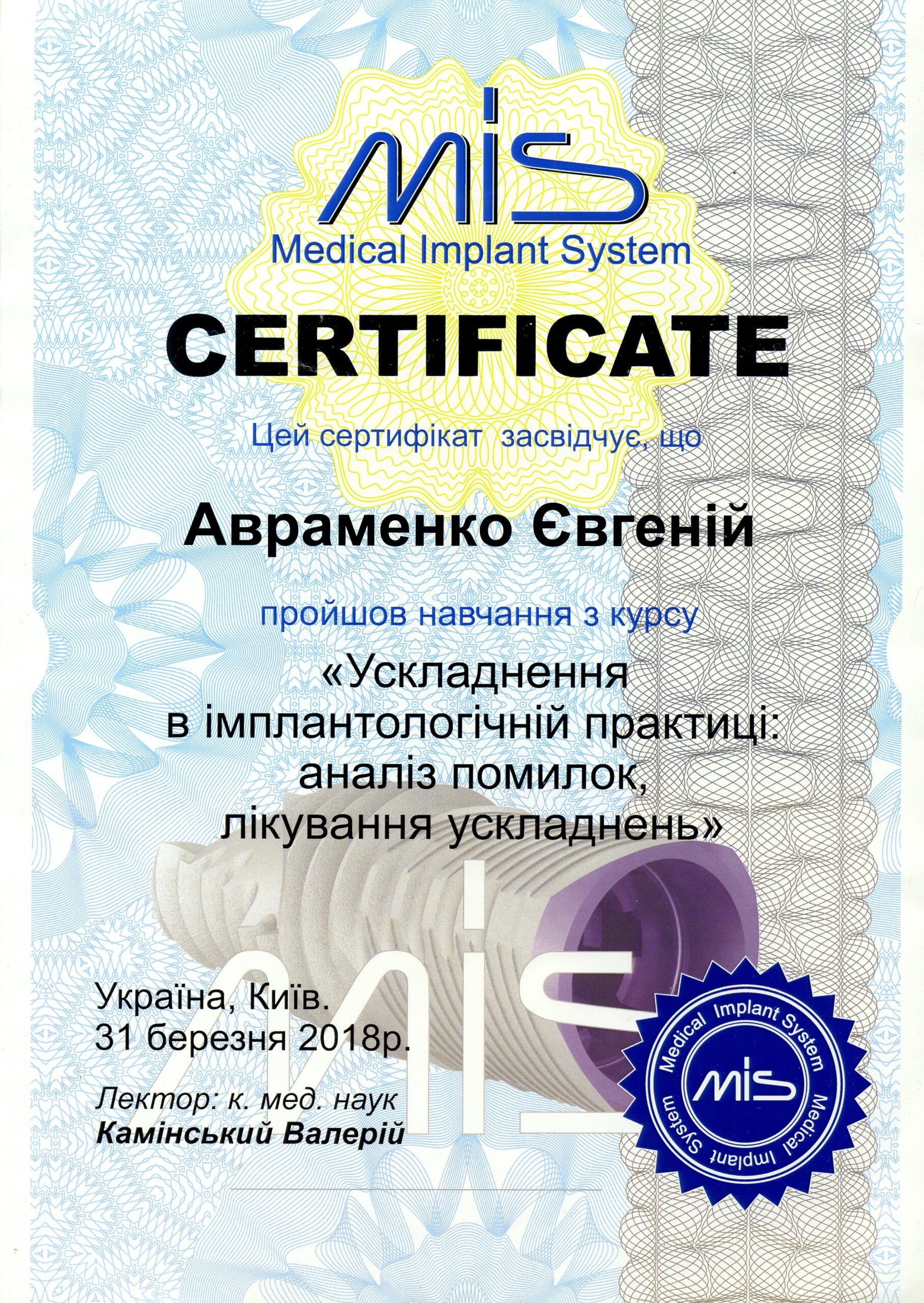 Сертифікат 9