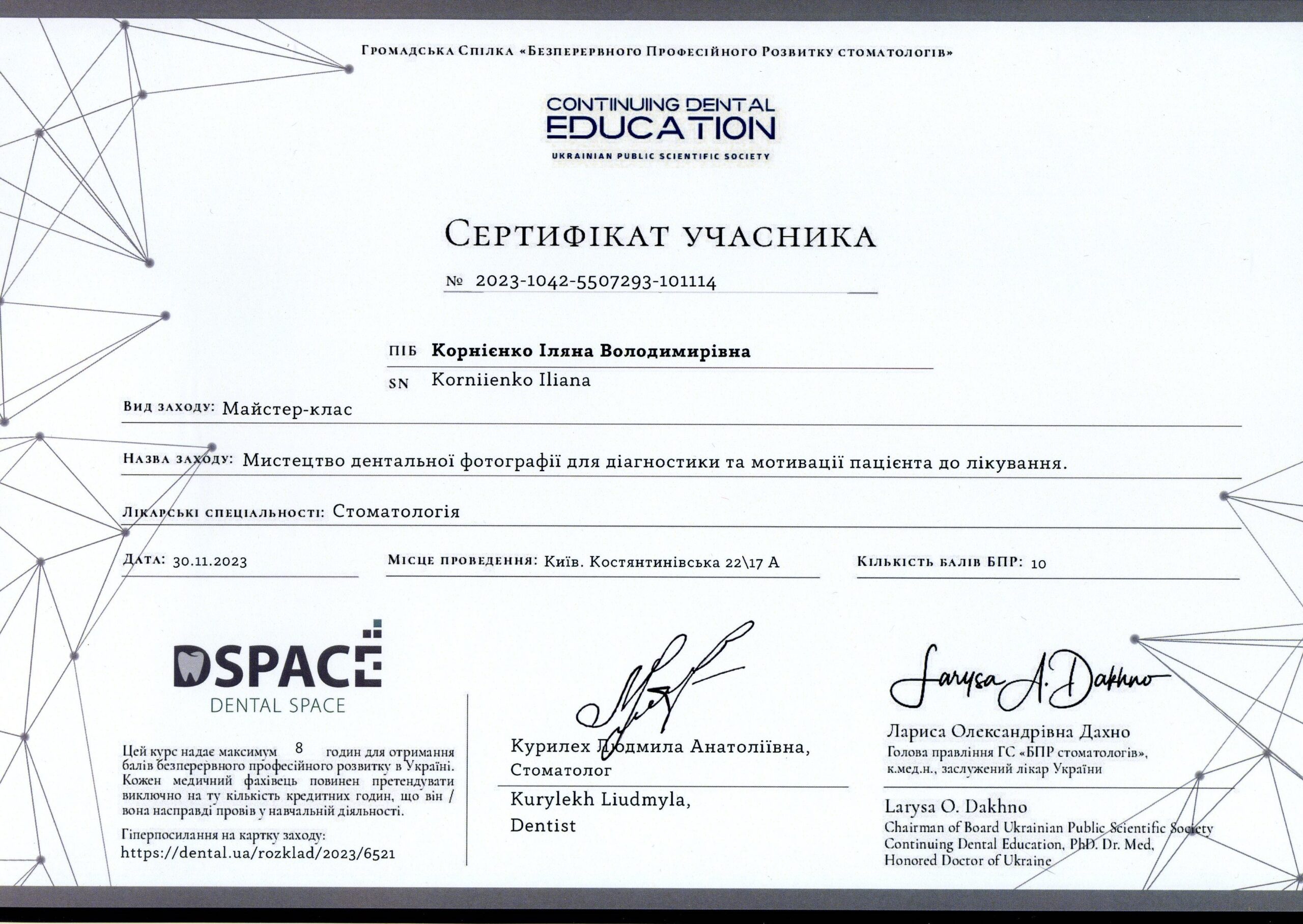 Сертифікат 2