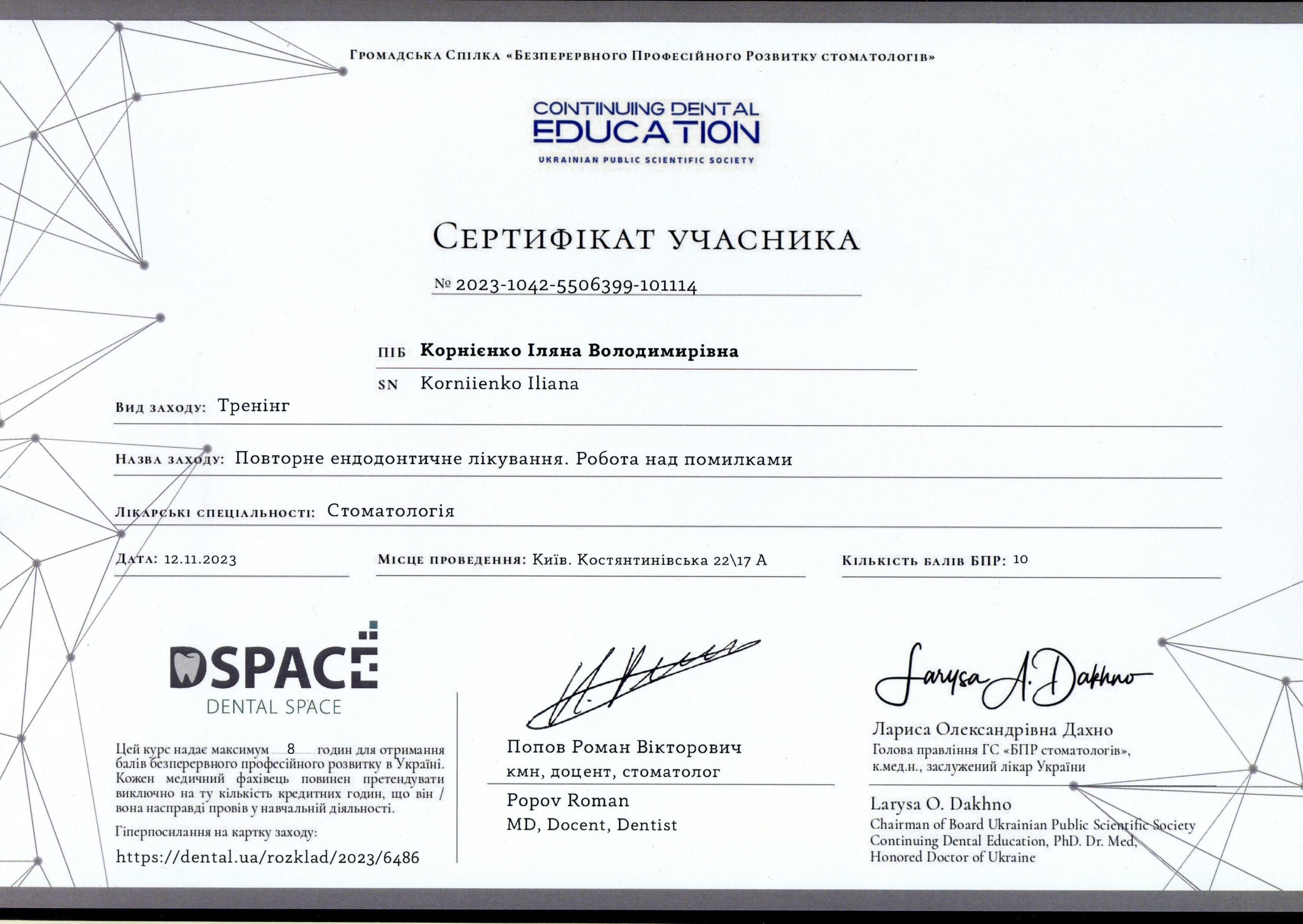 Сертифікат 3