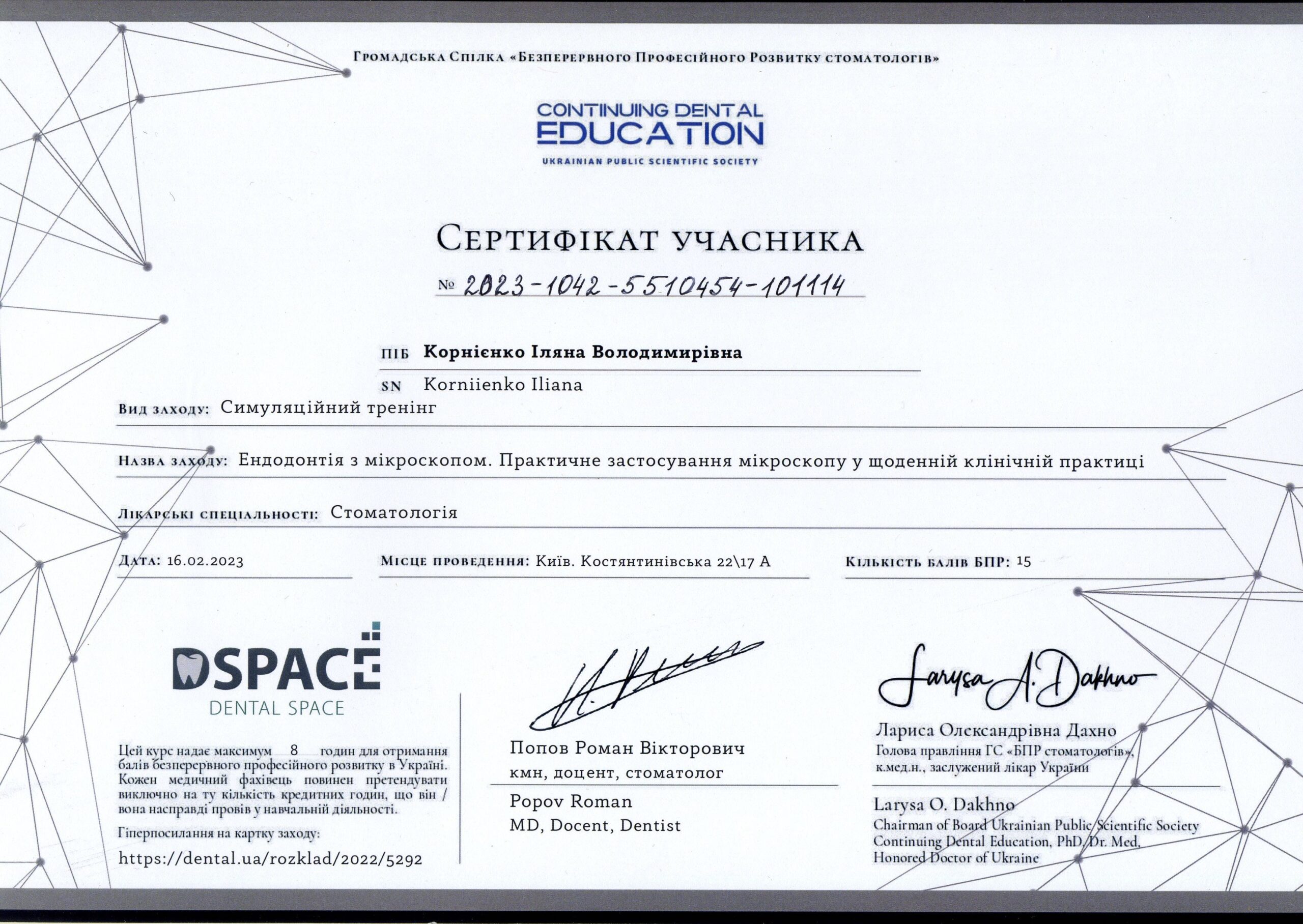 Сертифікат 5