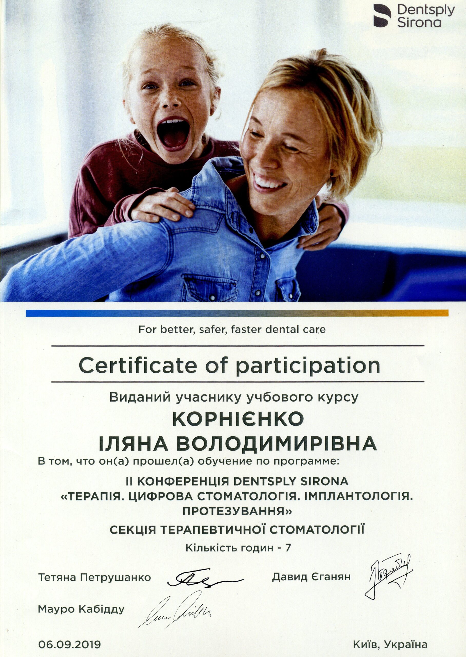 Сертифікат 8