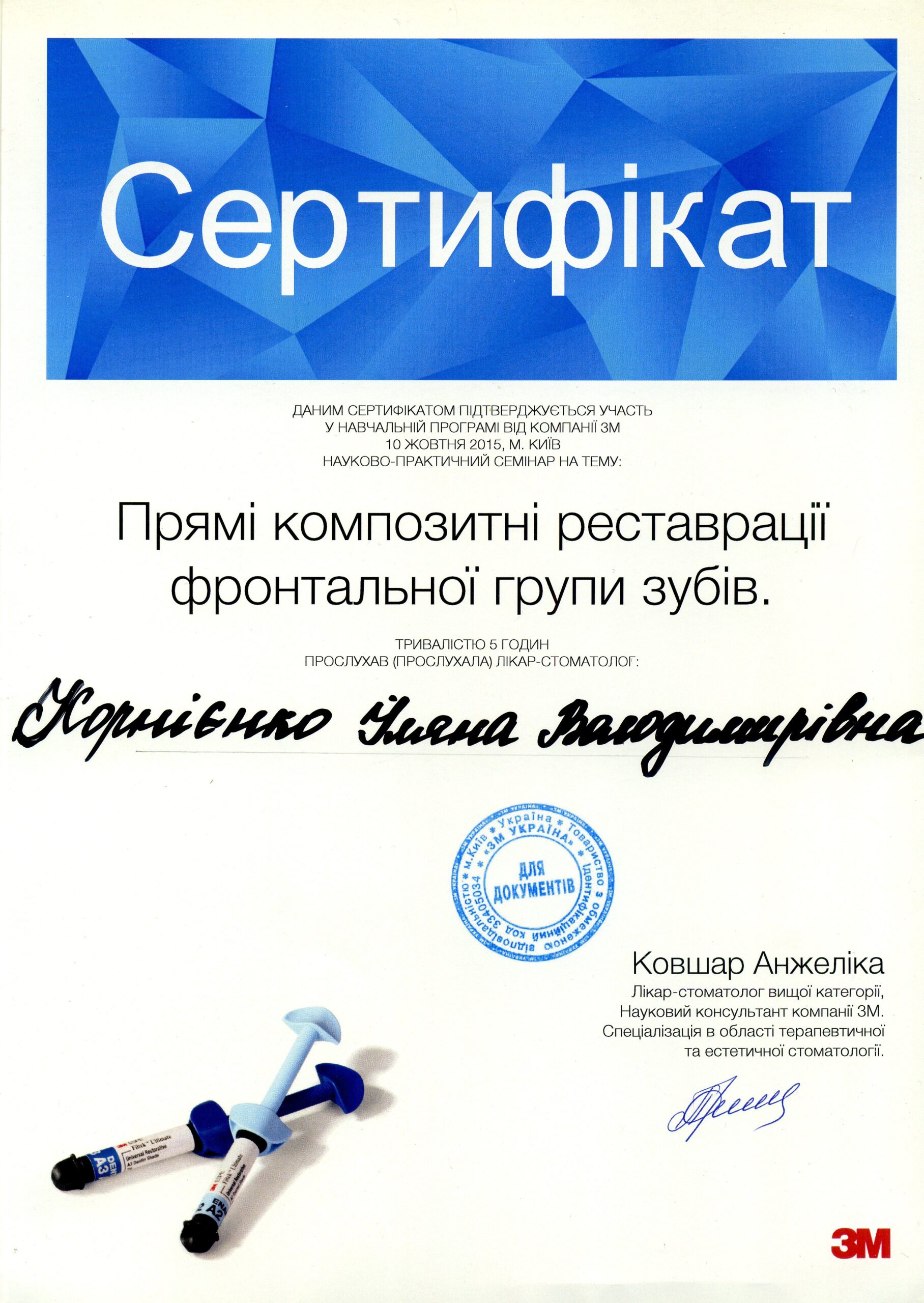Сертифікат 9